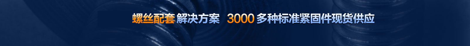 實(shí)力雄厚 傲視群雄 名聲遠(yuǎn)揚(yáng) 暢銷海外