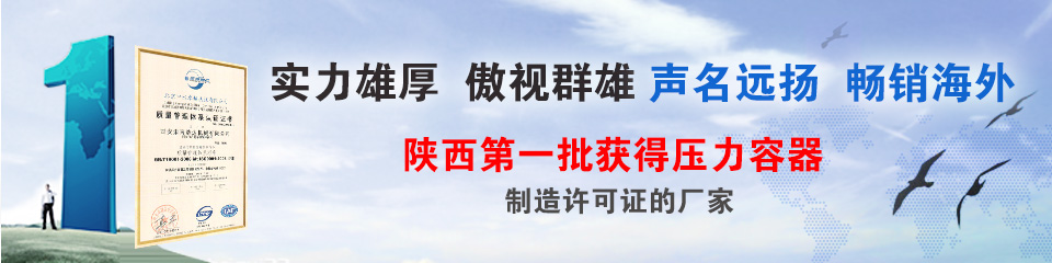 浩達儲氣罐，暢銷國內外！