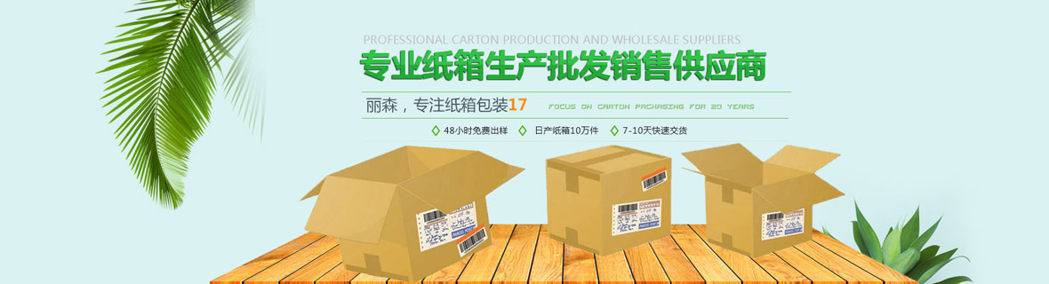 麗森印務包裝 麗森印務包裝